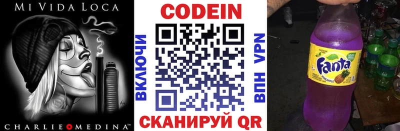 Кодеиновый сироп Lean Purple Drank  Харовск 