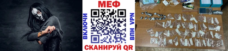 что такое   Харовск  Мефедрон мяу мяу 