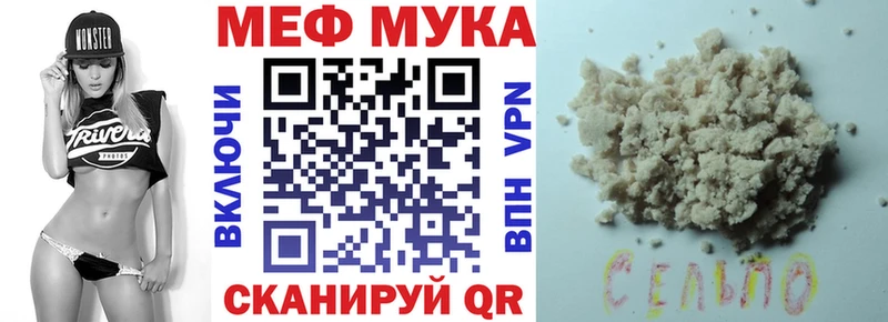 Мефедрон  Харовск