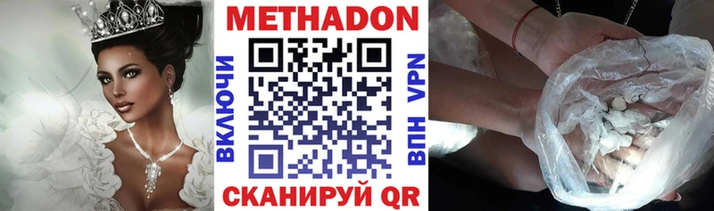 МЕТАДОН VHQ  что такое наркотик  ОМГ ОМГ   Харовск 
